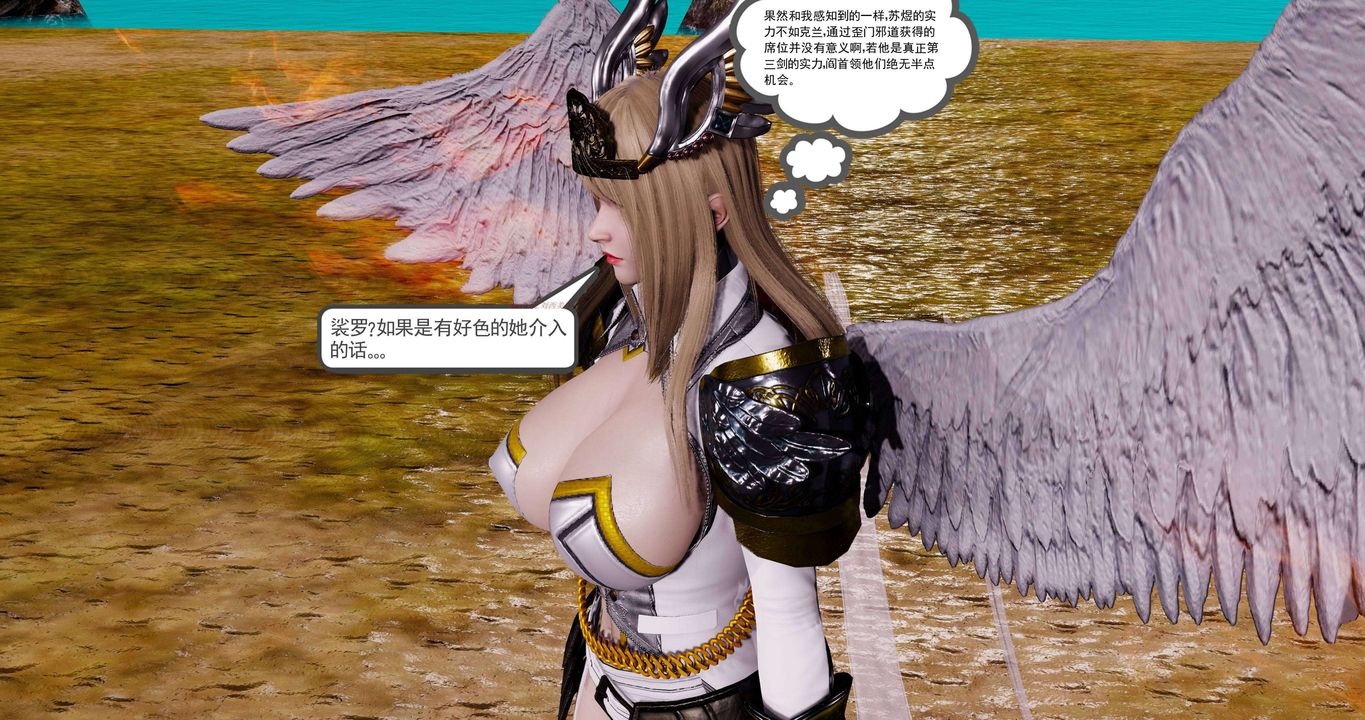 [3D]淫妖兽语第二季第60话