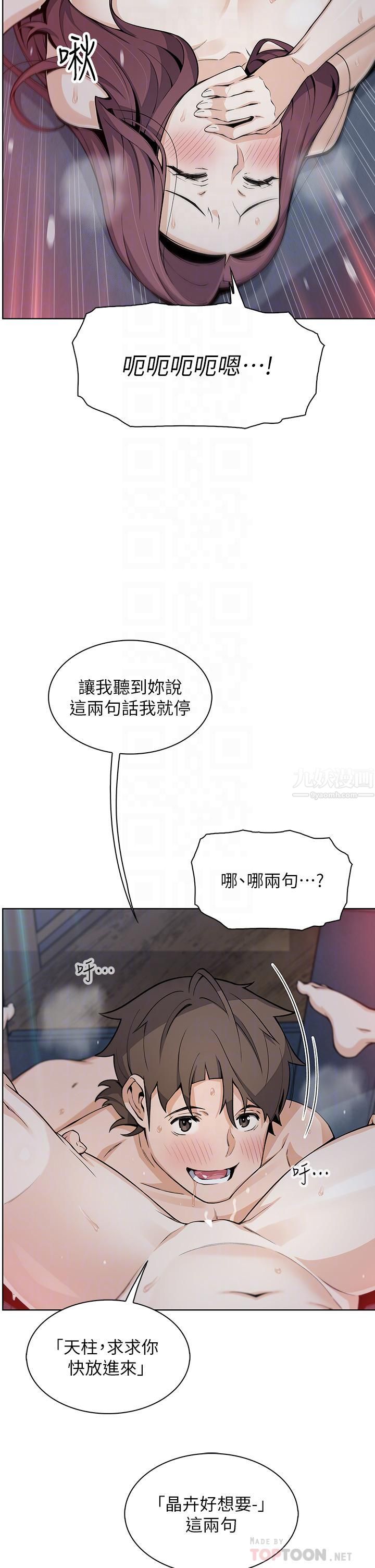 賣豆腐的母女們第23話-渴求肉棒的晶卉♥