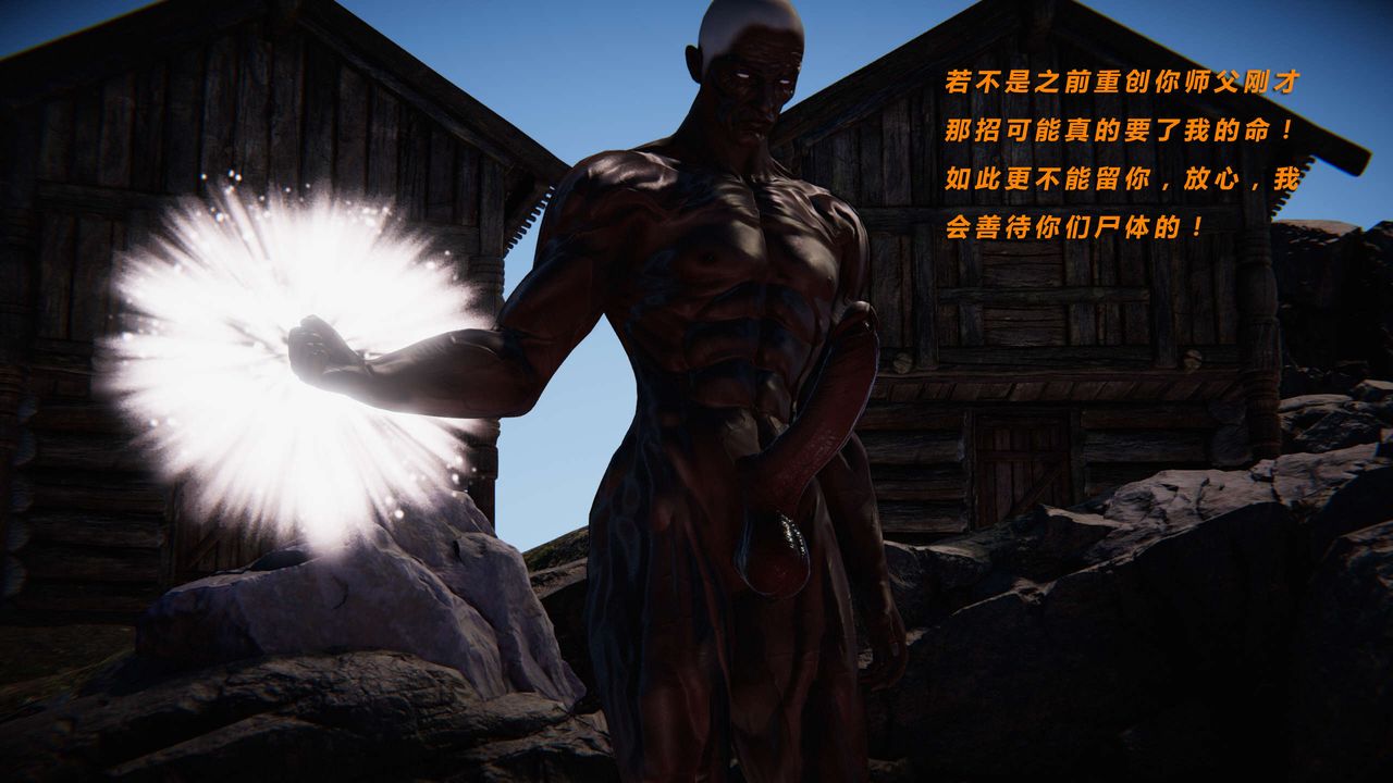 [3D]蝴蝶之殇第三季-復仇之影第03话