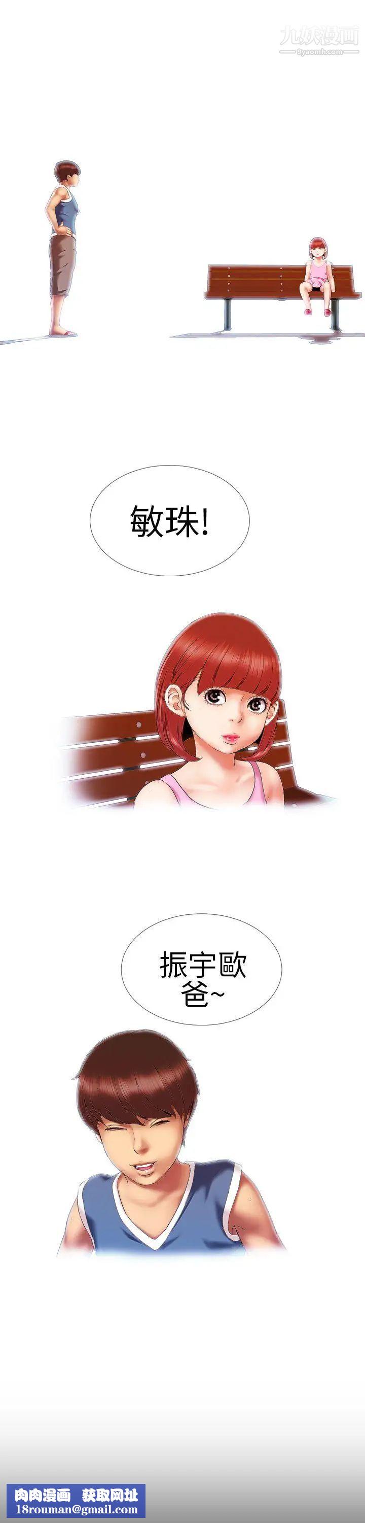 淫荡的妻子们第10话