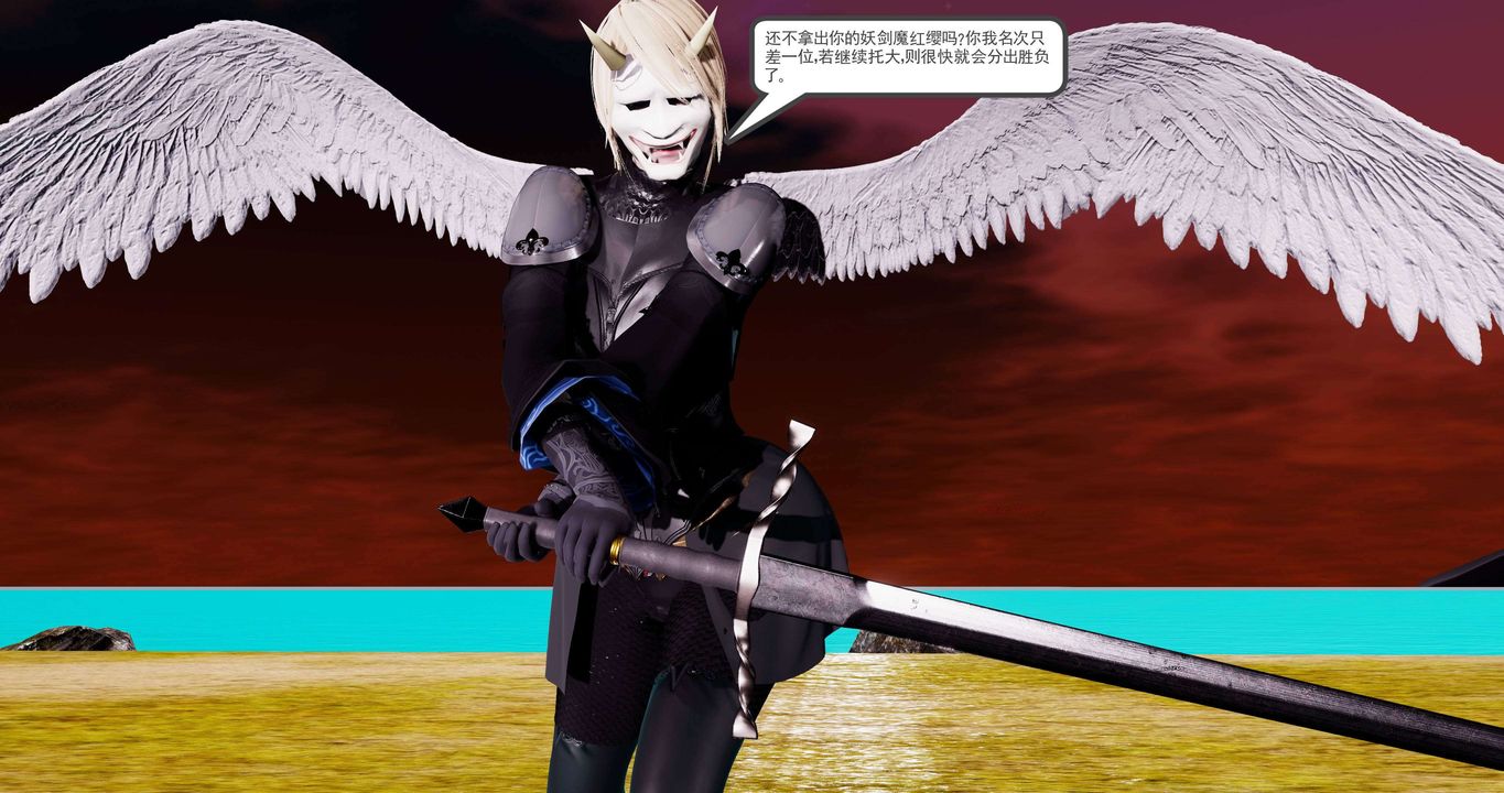 [3D]淫妖兽语第二季第60话