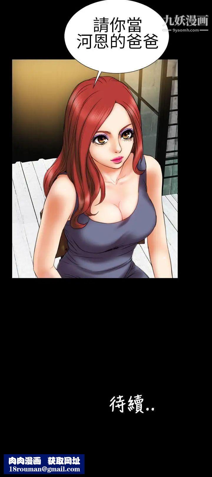 淫荡的妻子们第10话