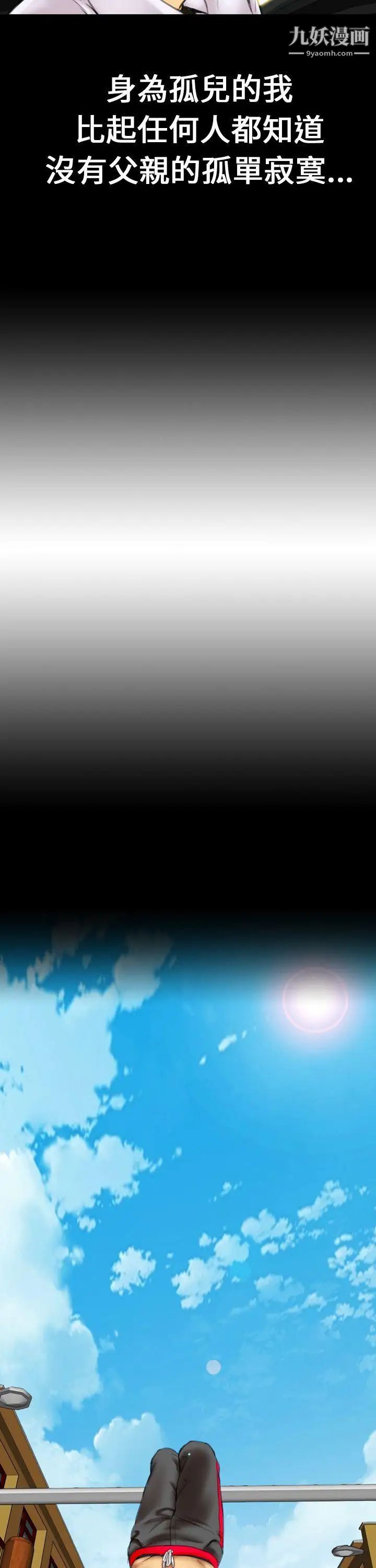 淫蕩的妻子們第11話