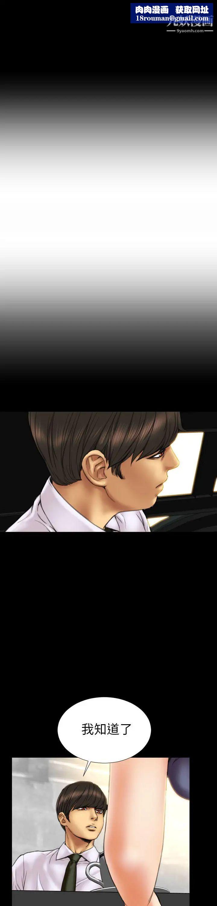 淫蕩的妻子們第11話