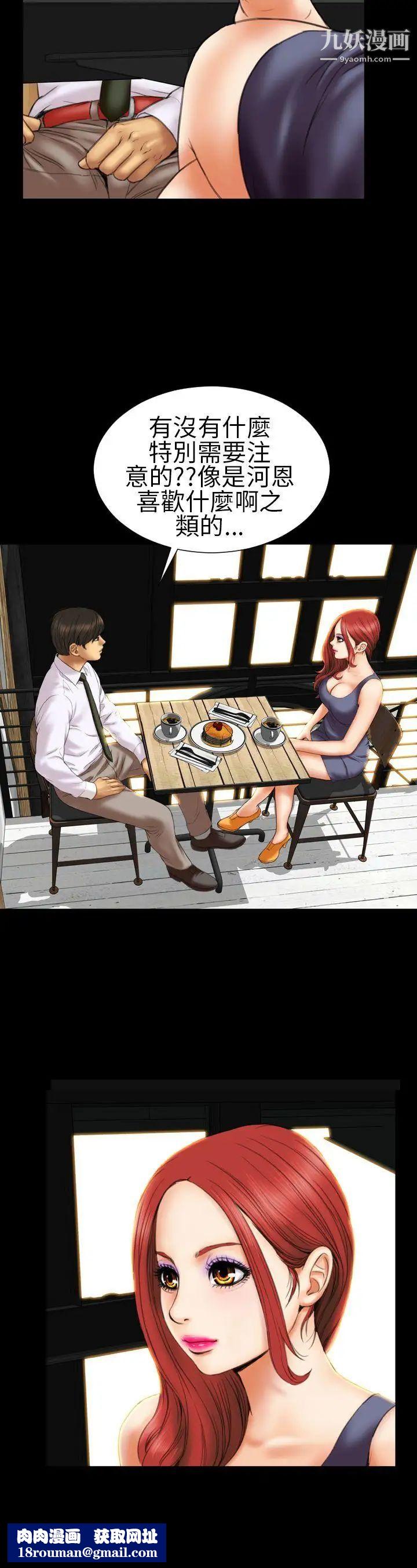 淫蕩的妻子們第11話