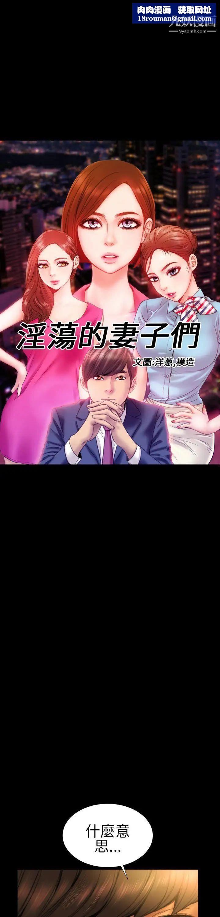 淫荡的妻子们第12话