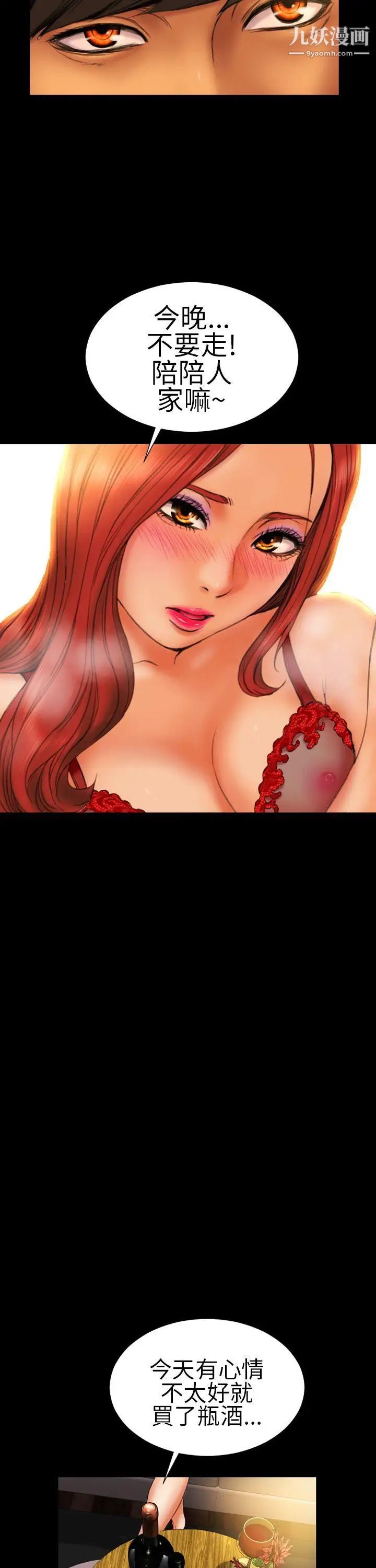 淫蕩的妻子們第12話