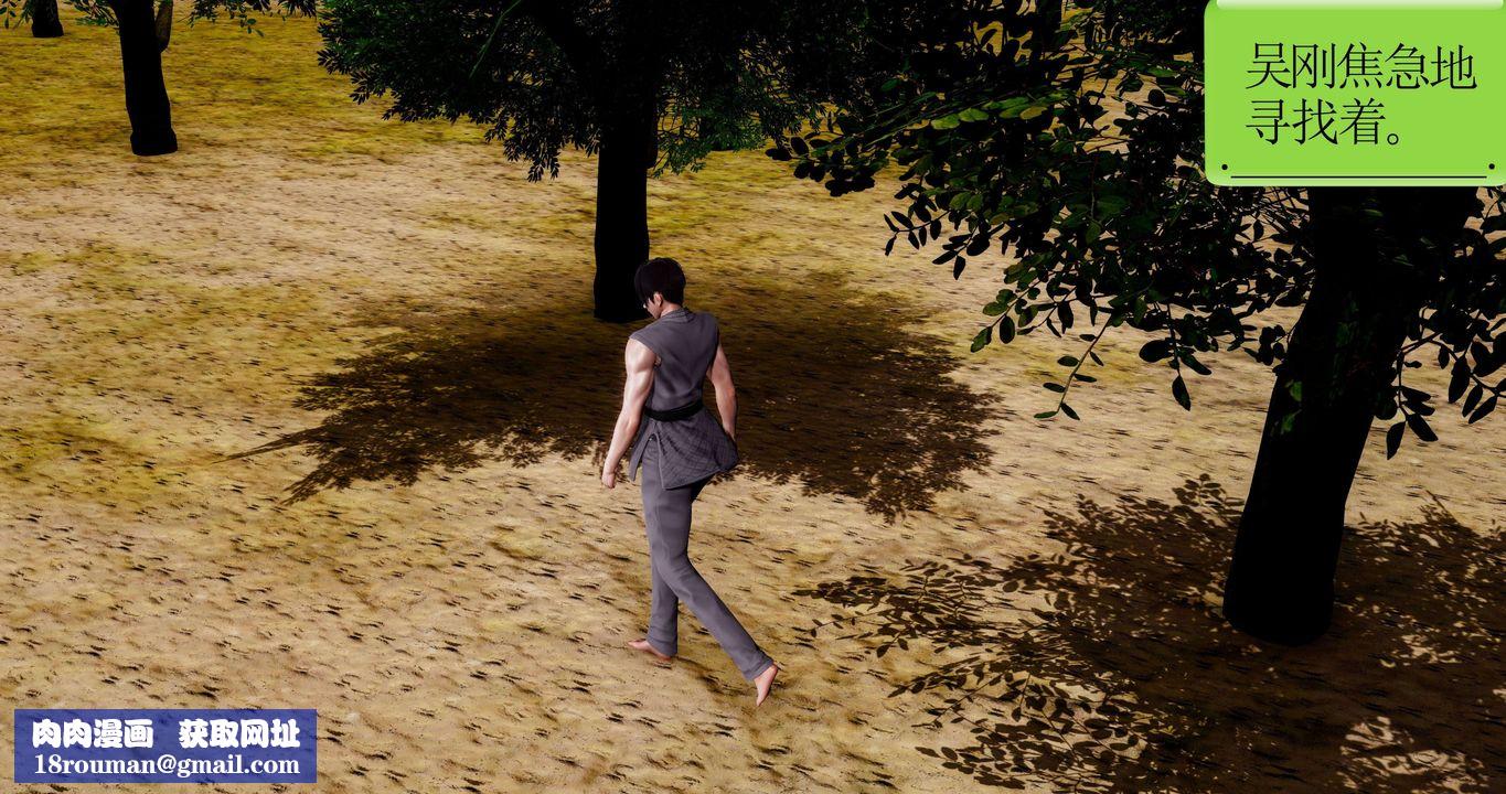 [3D]淫妖兽语第二季第61话