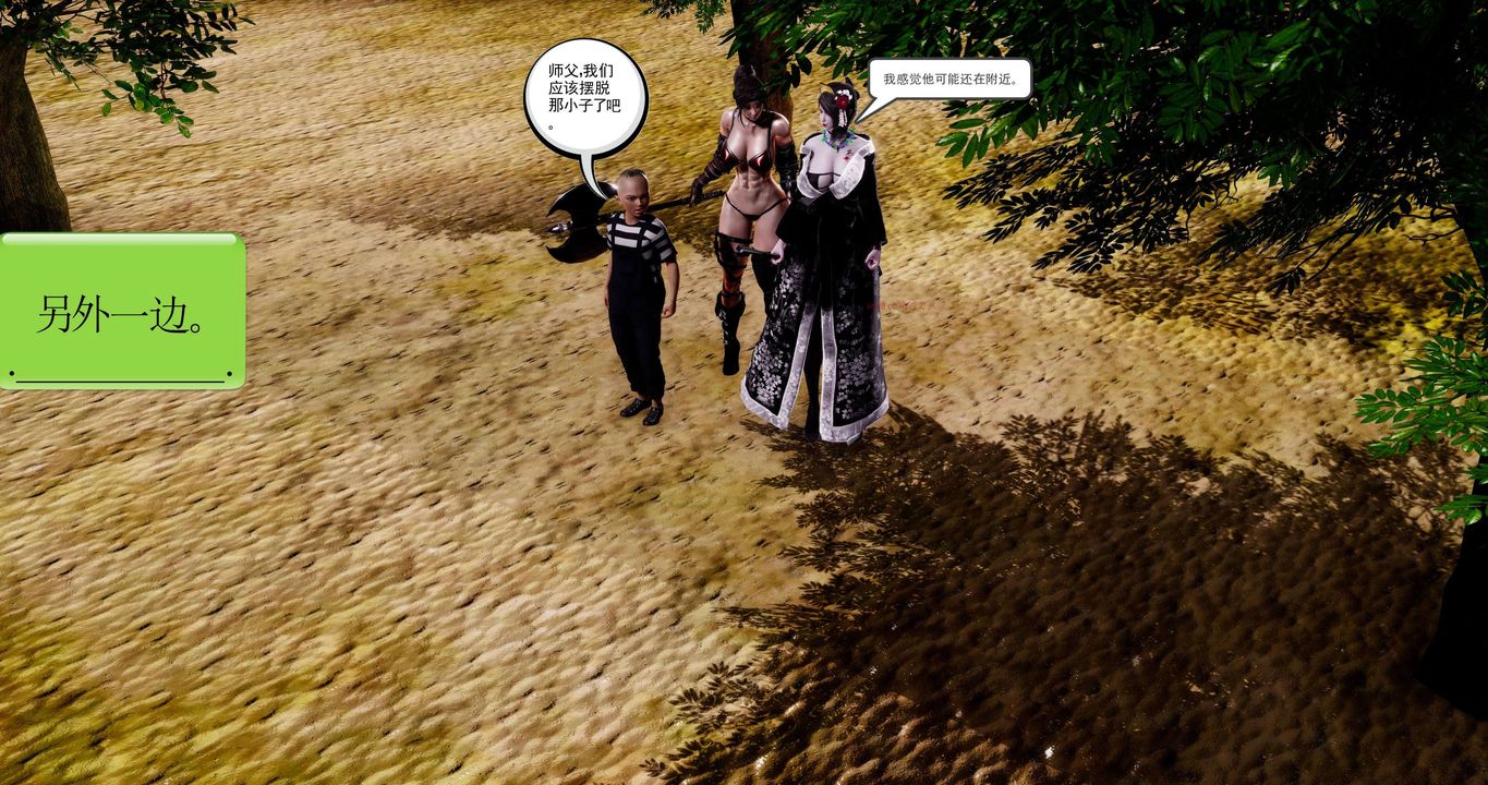 [3D]淫妖兽语第二季第61话