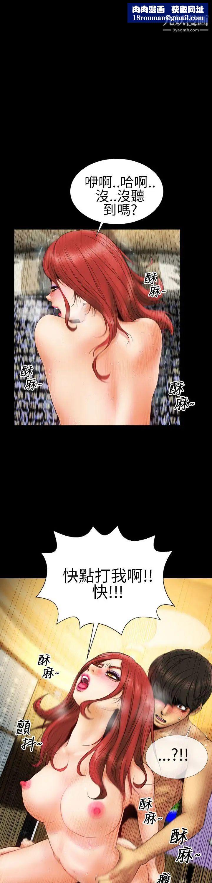 淫荡的妻子们第13话