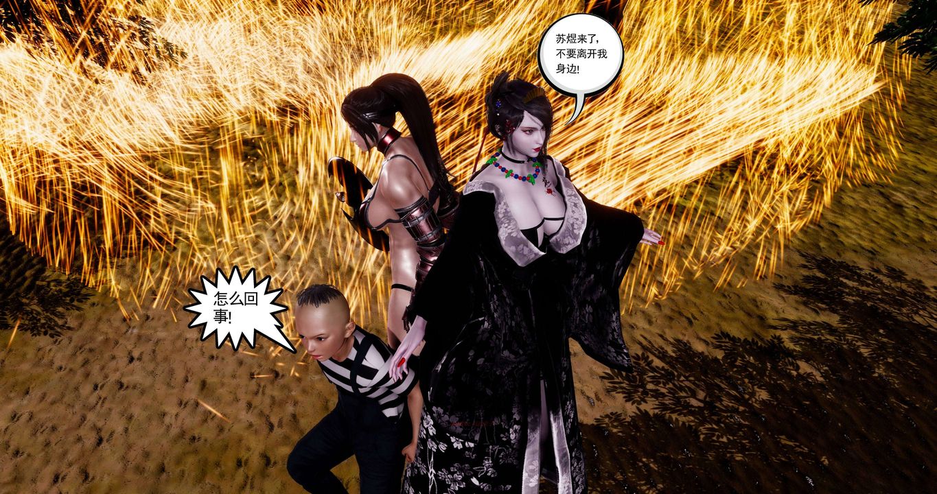 [3D]淫妖兽语第二季第61话