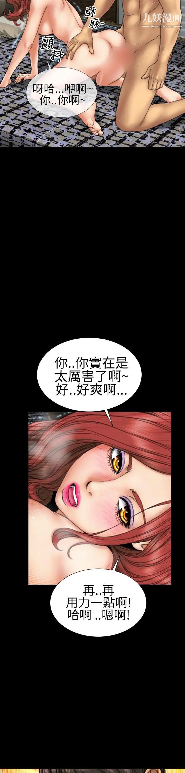 淫荡的妻子们第13话