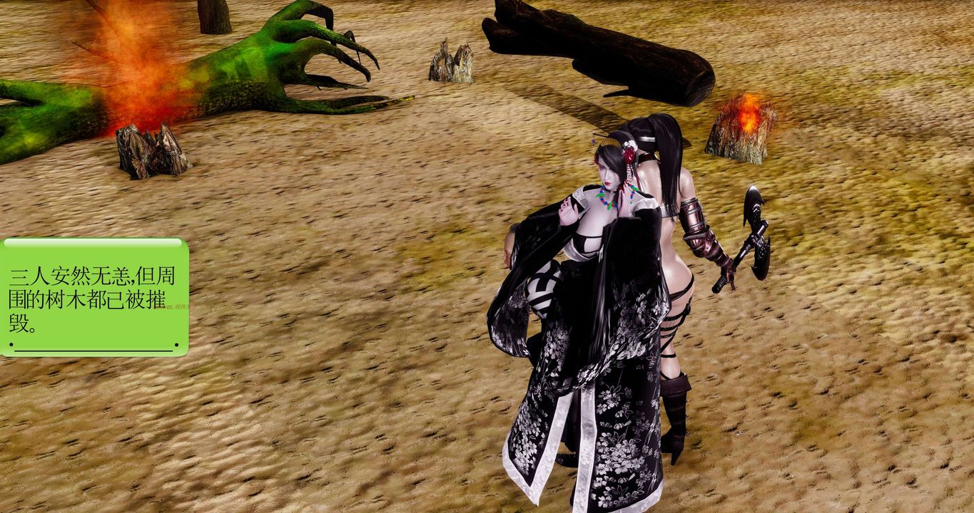 [3D]淫妖兽语第二季第61话