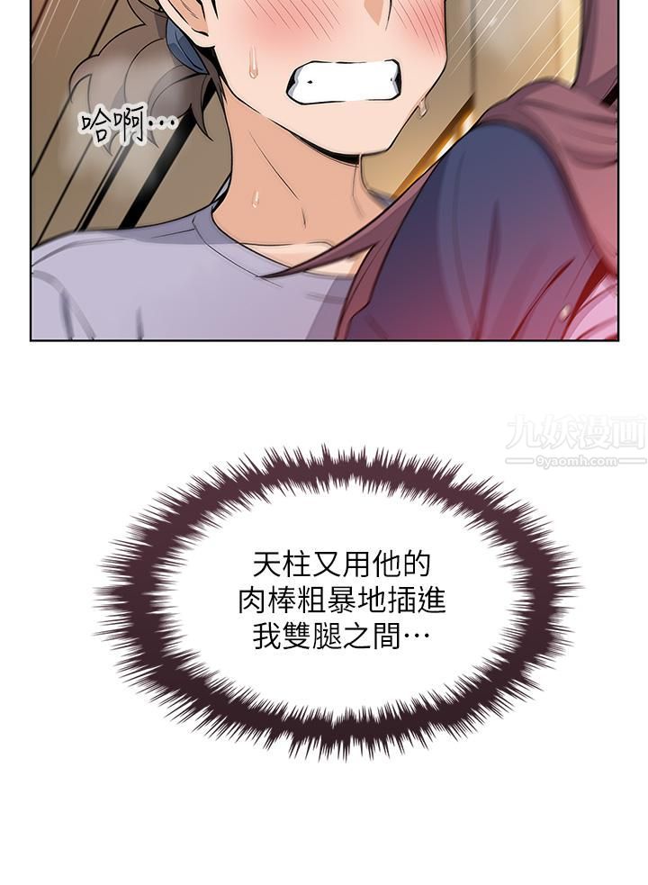 卖豆腐的母女们第24话-在客人包厢隔壁做爱