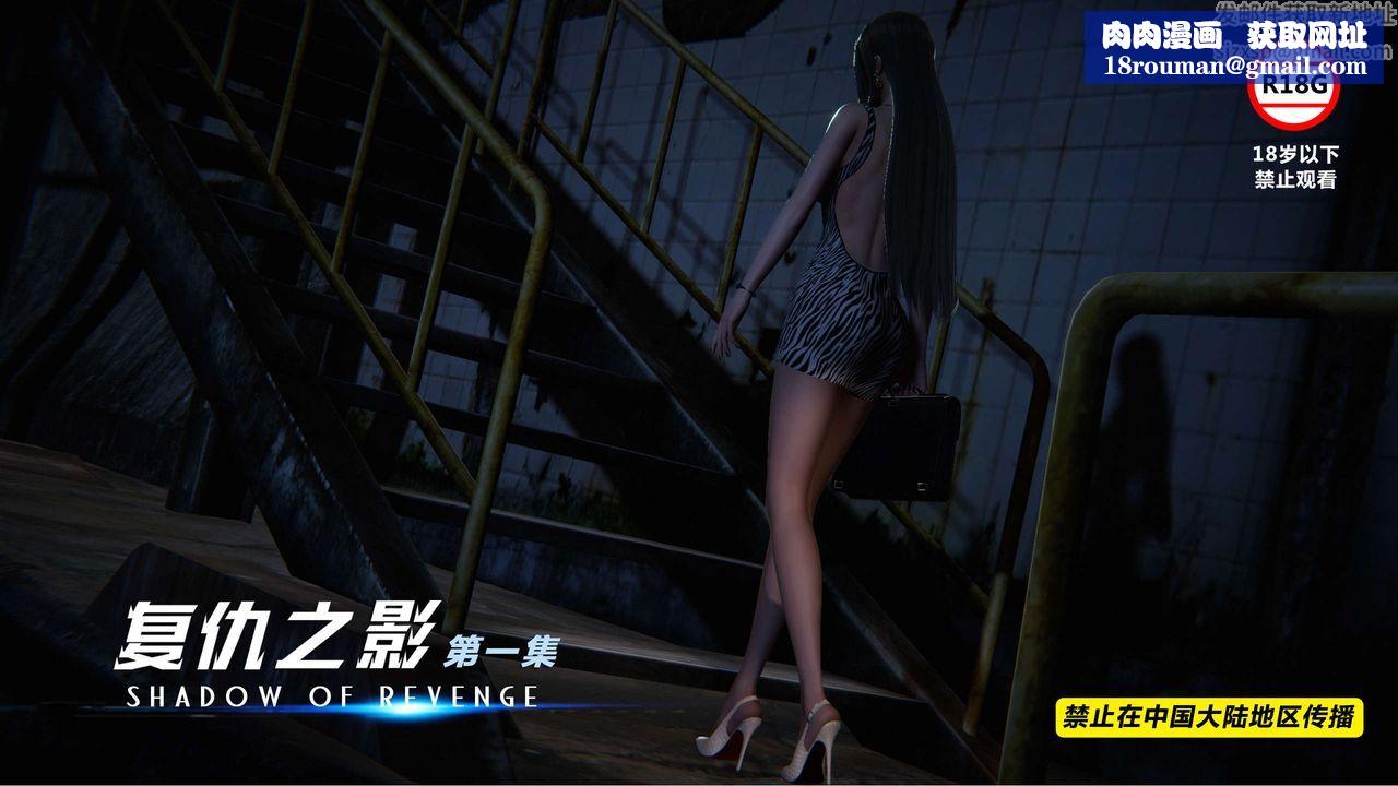 [3D]蝴蝶之殇第三季-復仇之影第04话