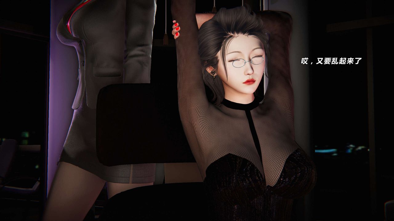 [3D]蝴蝶之殇第三季-復仇之影第04话