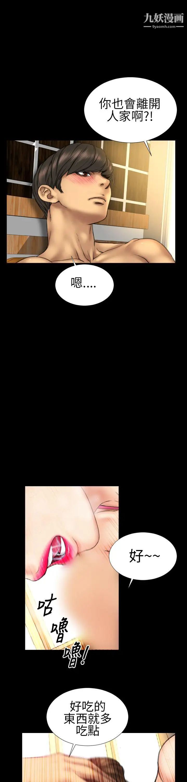 淫荡的妻子们第13话