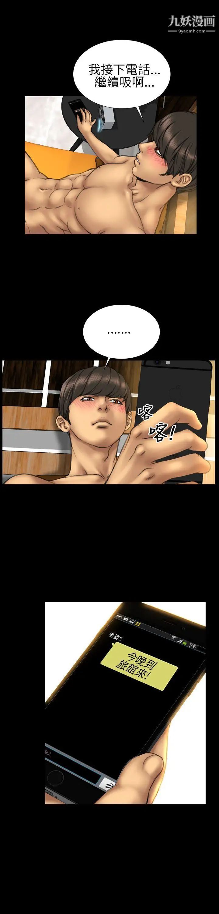 淫蕩的妻子們第13話