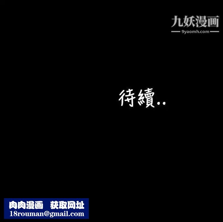 淫荡的妻子们第13话