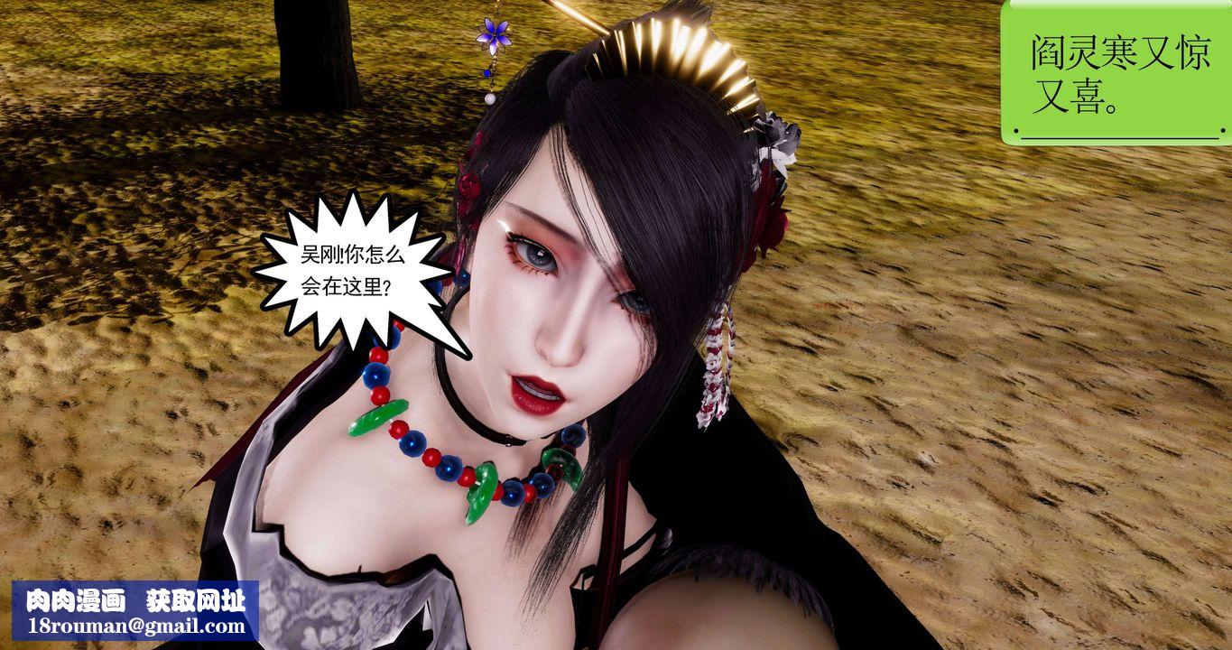 [3D]淫妖兽语第二季第61话