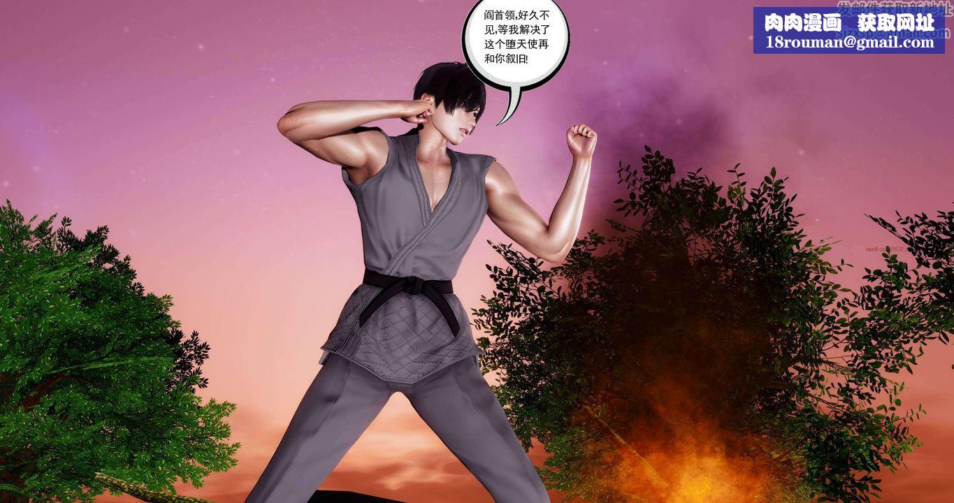 [3D]淫妖兽语第二季第62话