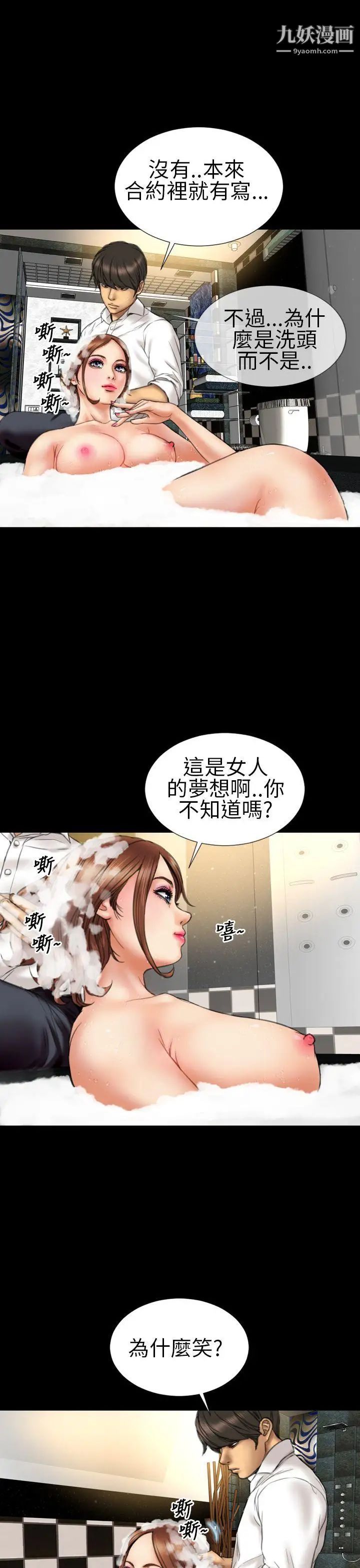 淫荡的妻子们第14话