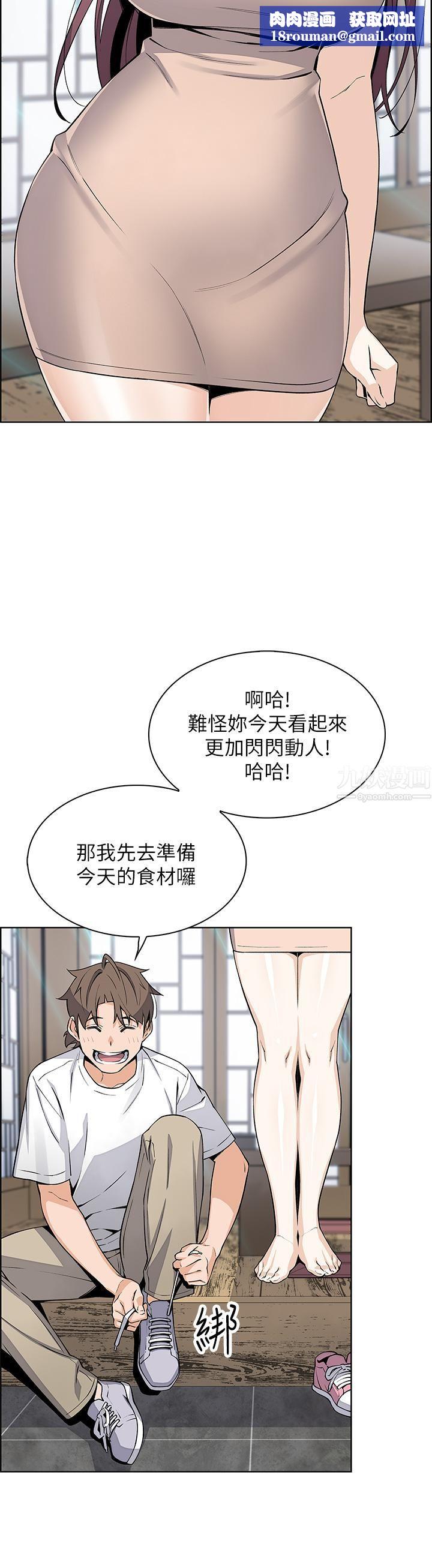 卖豆腐的母女们第25话-明明就很爽还嘴硬