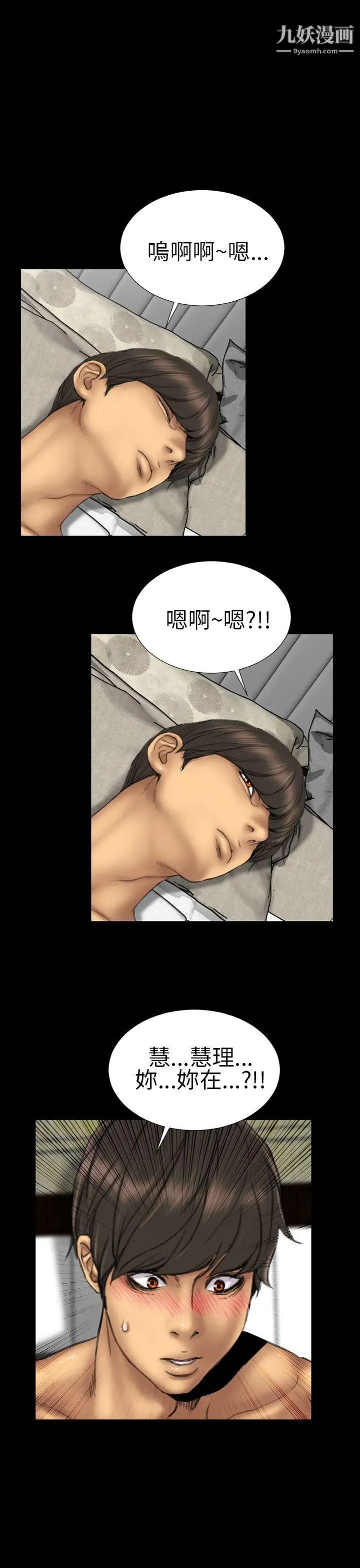 淫蕩的妻子們第14話