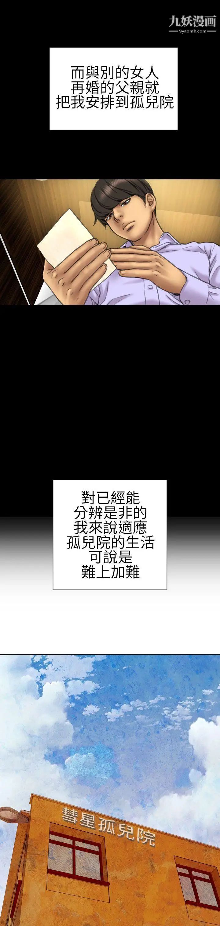 淫蕩的妻子們第15話