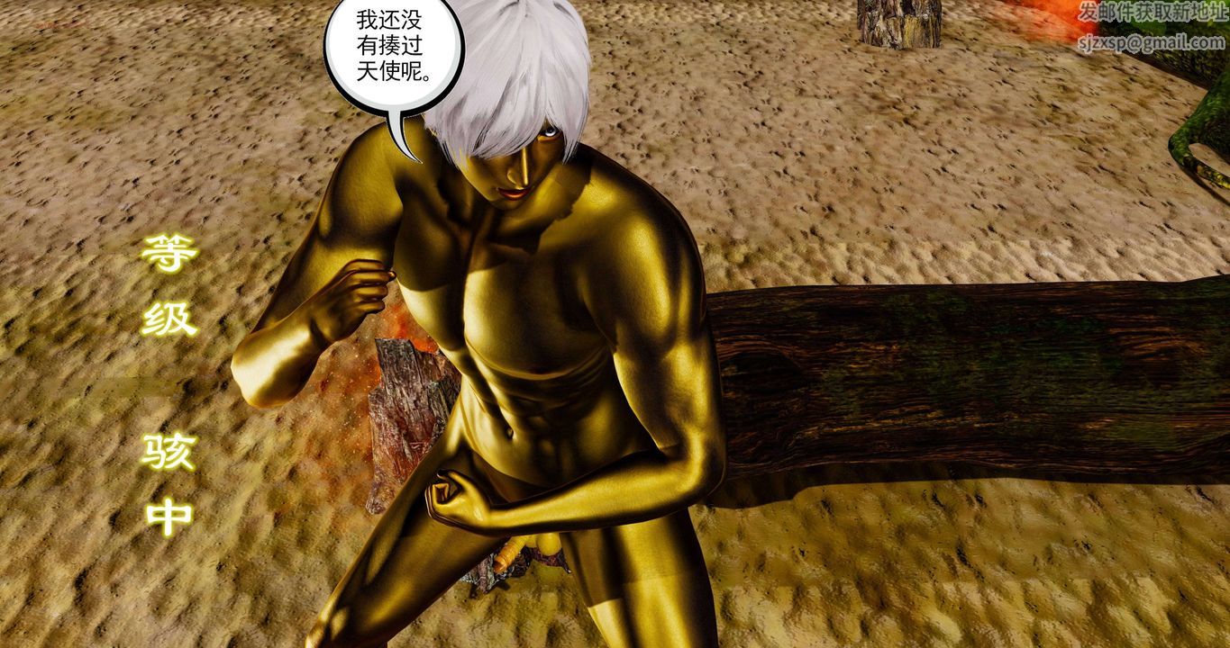 [3D]淫妖兽语第二季第62话