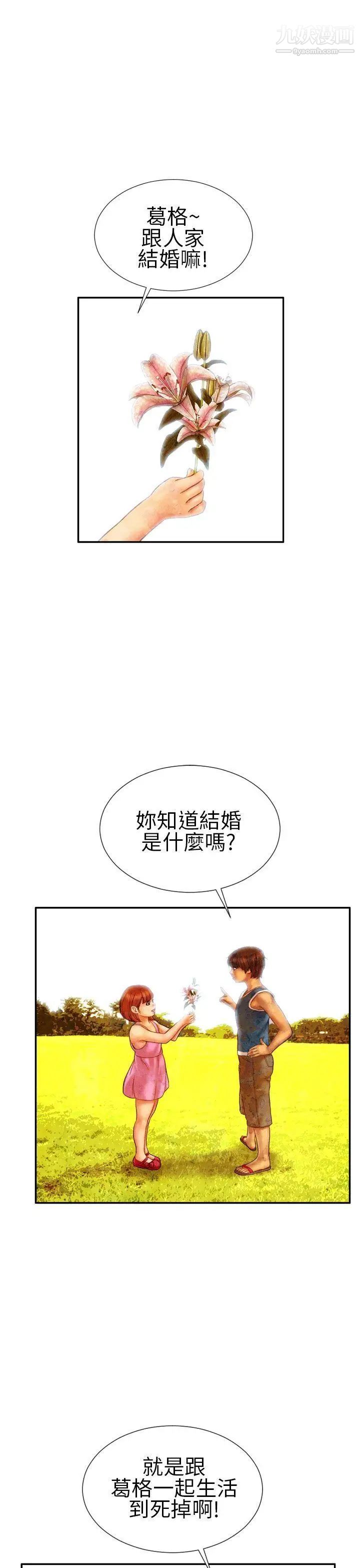 淫蕩的妻子們第15話