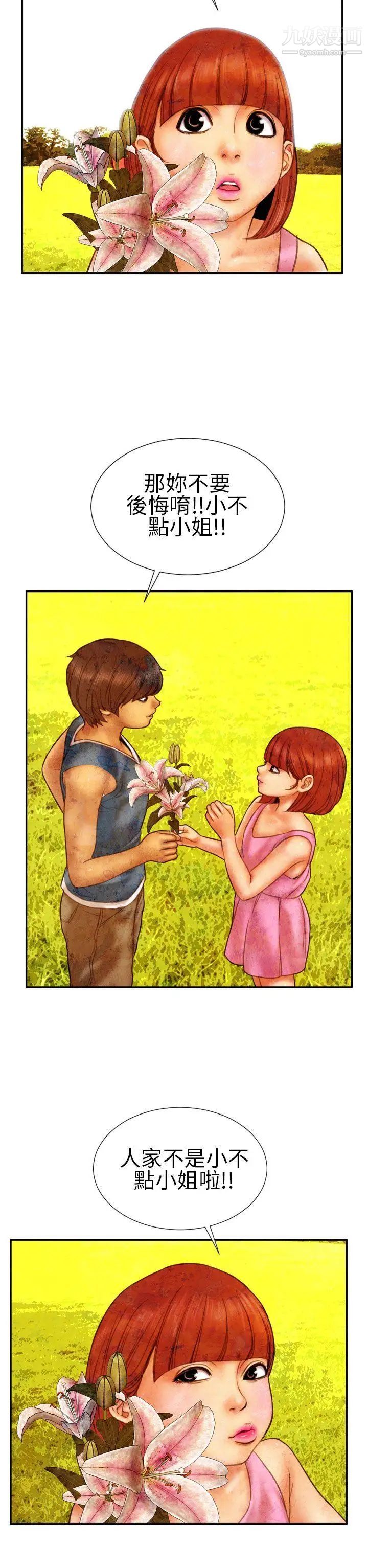 淫蕩的妻子們第15話