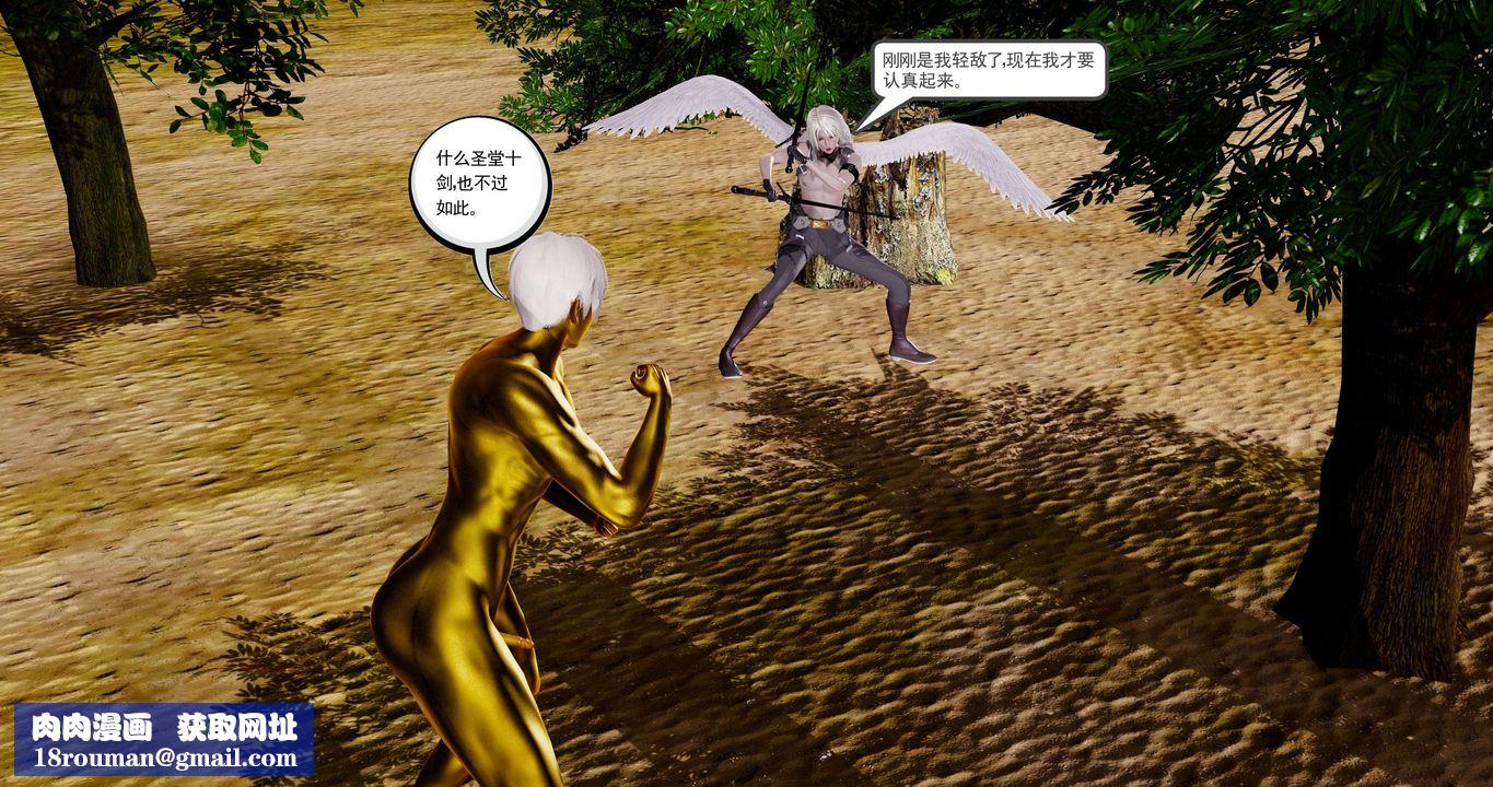 [3D]淫妖兽语第二季第62话