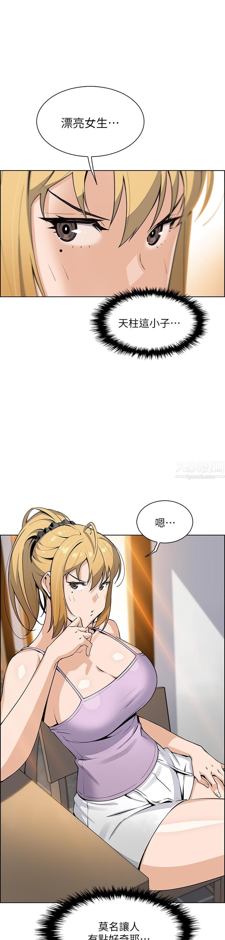 賣豆腐的母女們第26話-和老師回味粗暴性愛