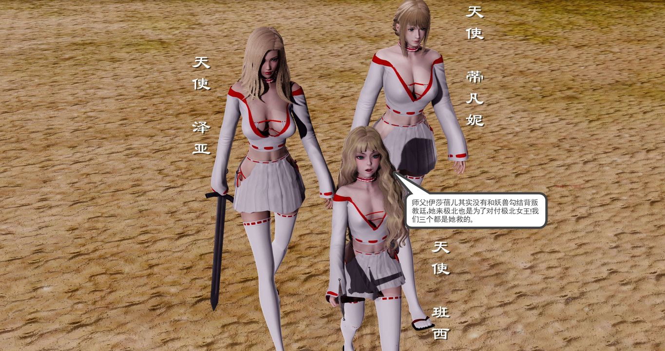 [3D]淫妖兽语第二季第62话