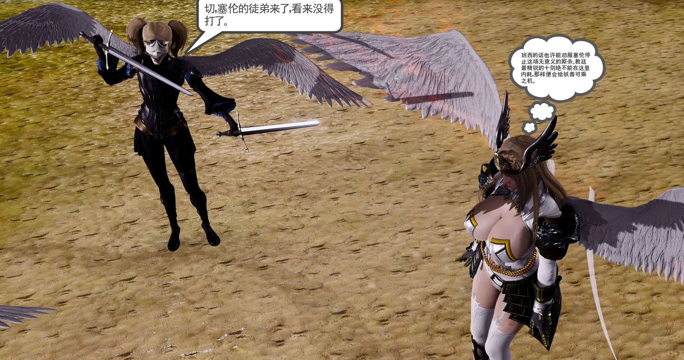 [3D]淫妖兽语第二季第62话