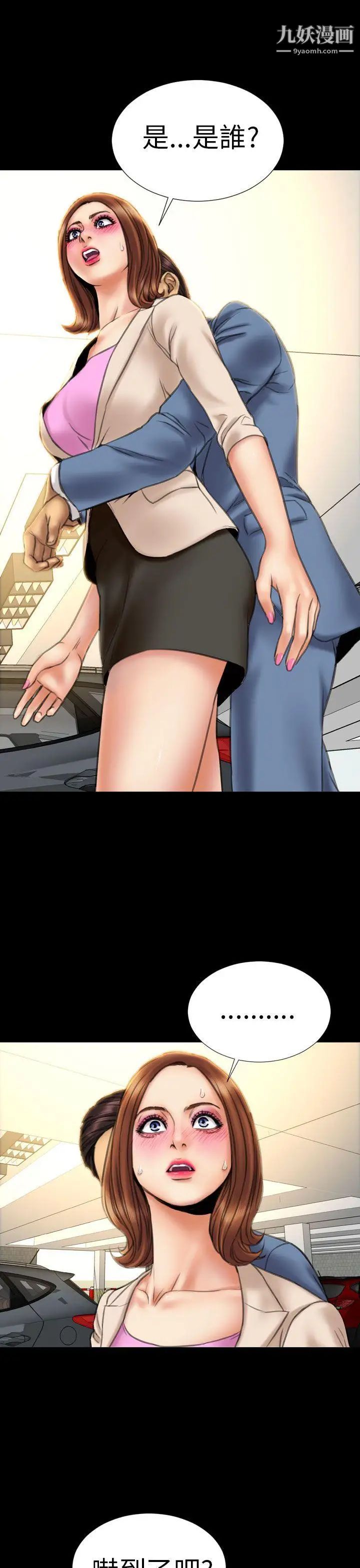 淫蕩的妻子們第16話