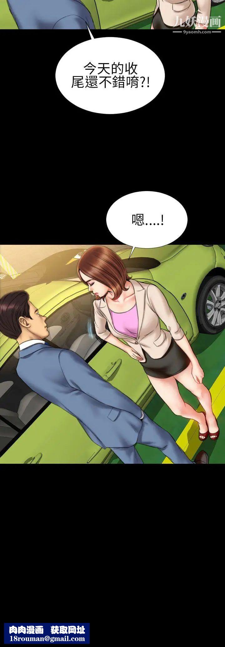 淫荡的妻子们第16话