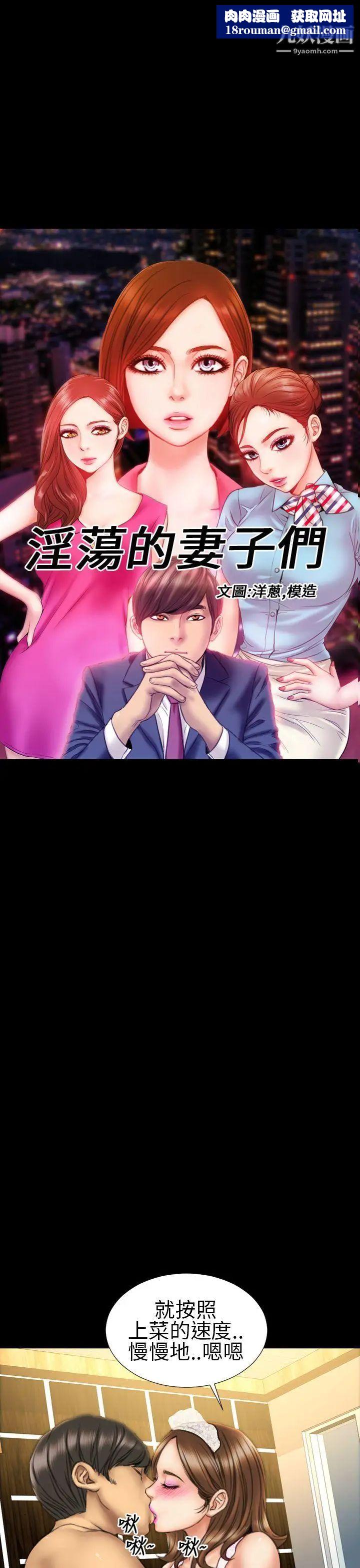 淫荡的妻子们第17话