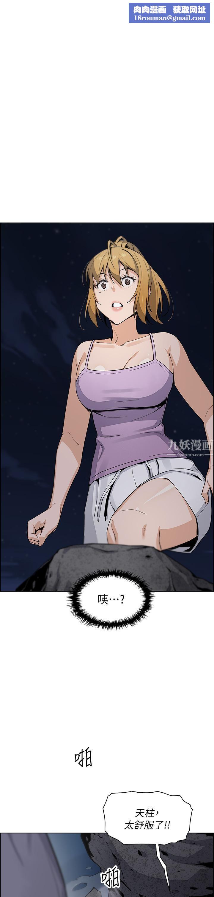 卖豆腐的母女们第27话-让老师带你飞♥