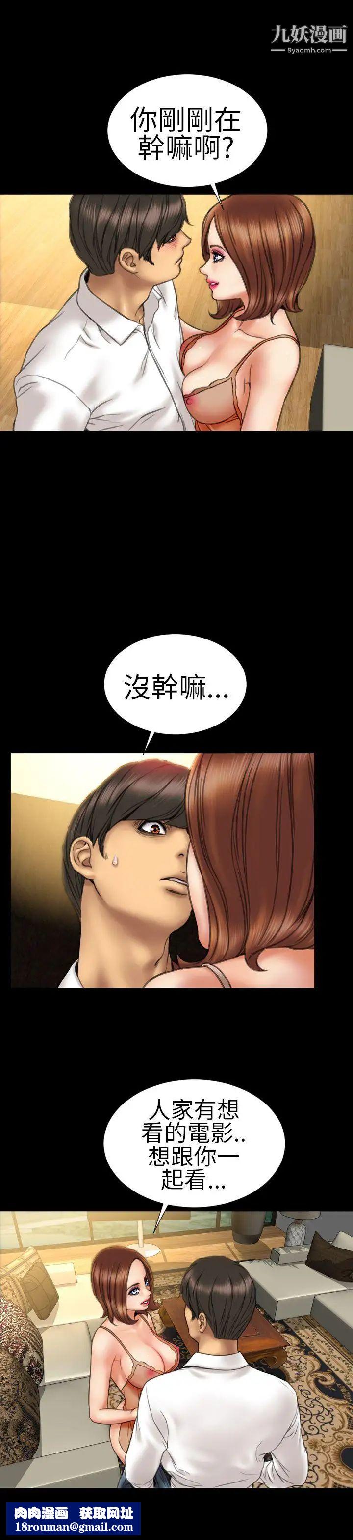 淫蕩的妻子們第17話