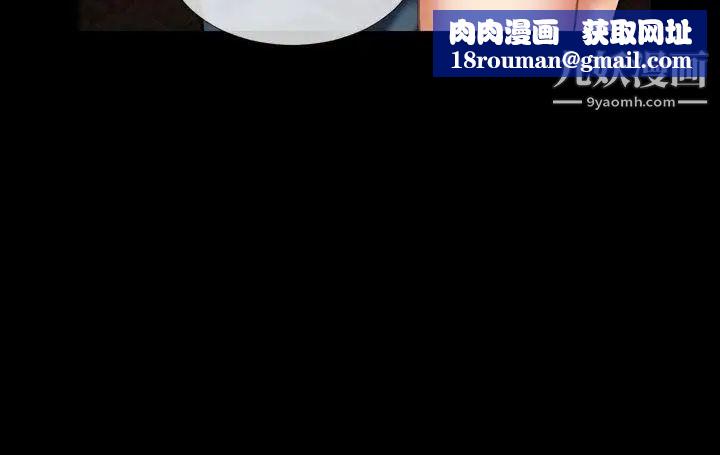 淫荡的妻子们第17话