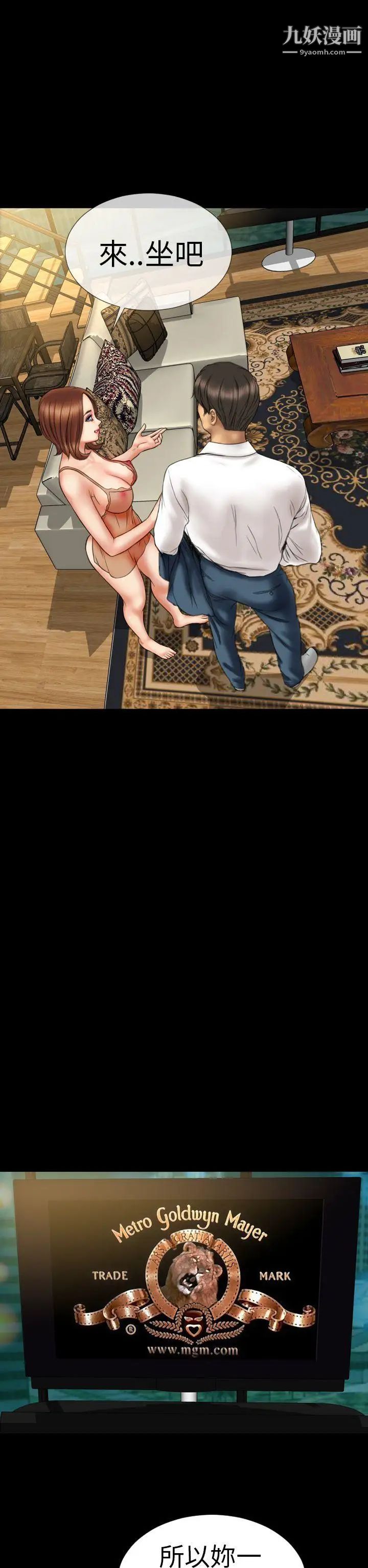 淫蕩的妻子們第17話