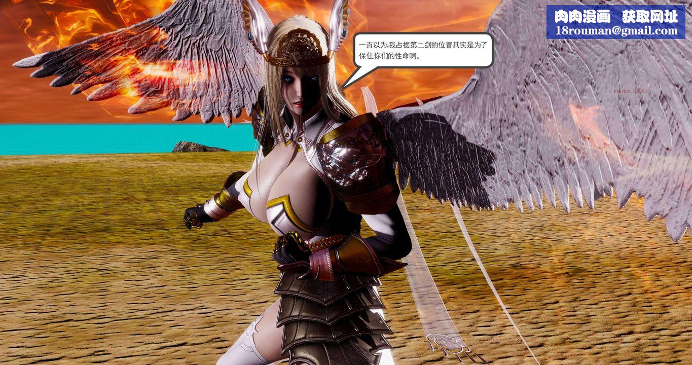 [3D]淫妖獸語第二季第63話