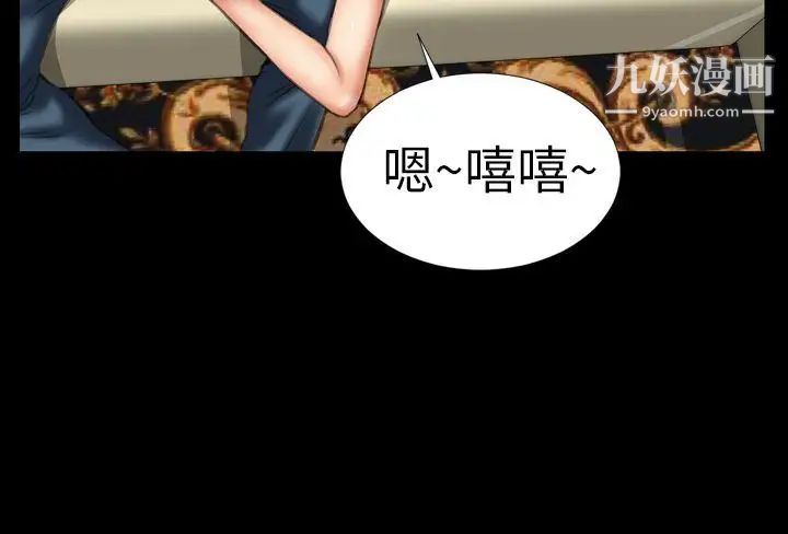 淫蕩的妻子們第17話