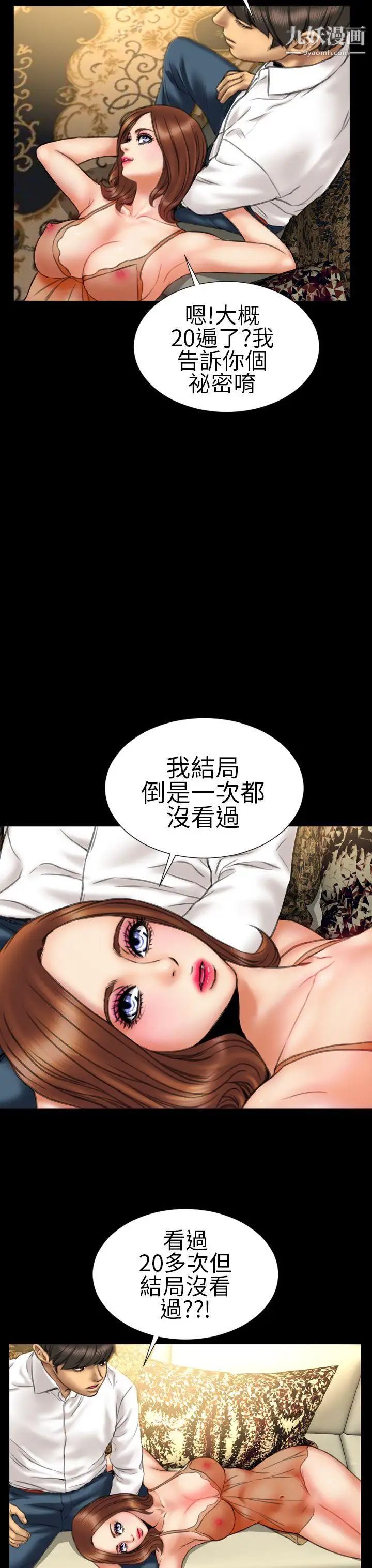 淫荡的妻子们第17话