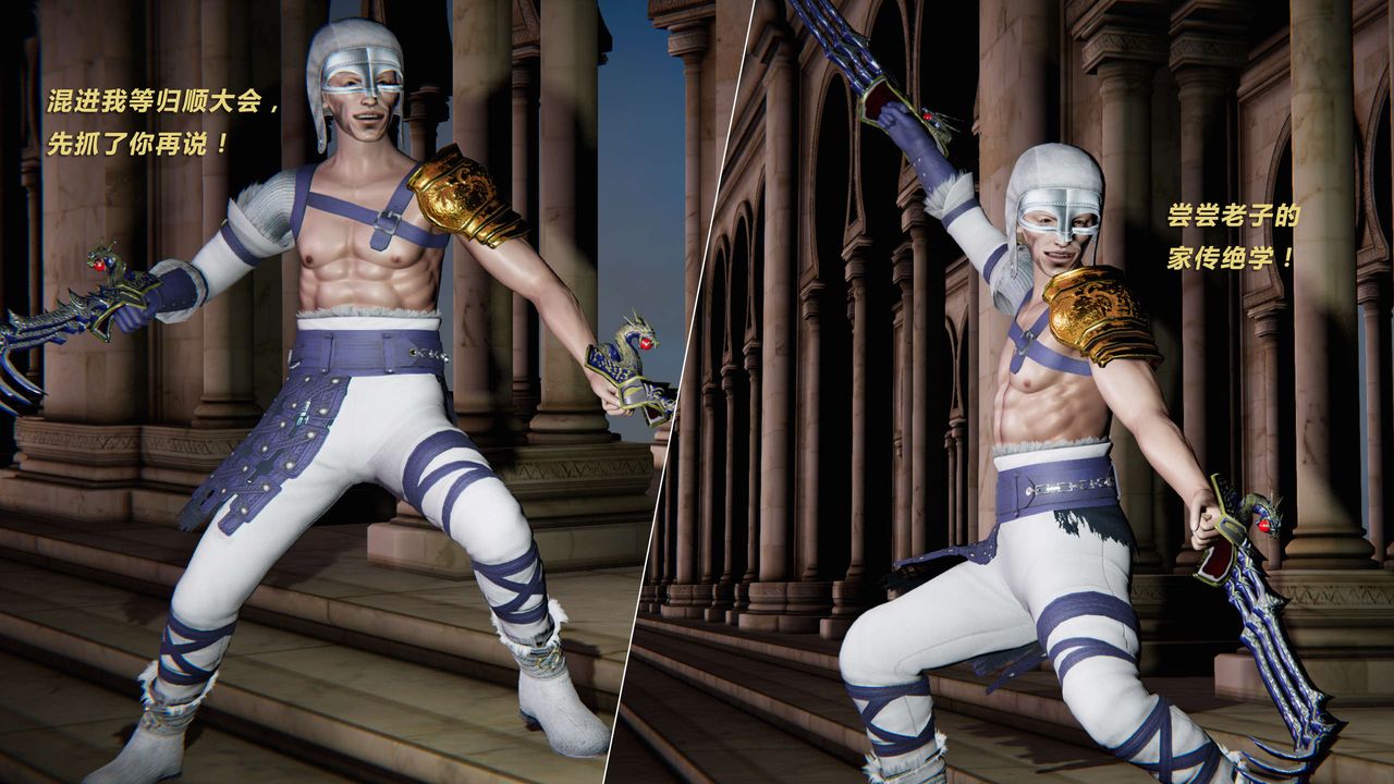 [3D]蝴蝶之殇第三季-復仇之影第05话