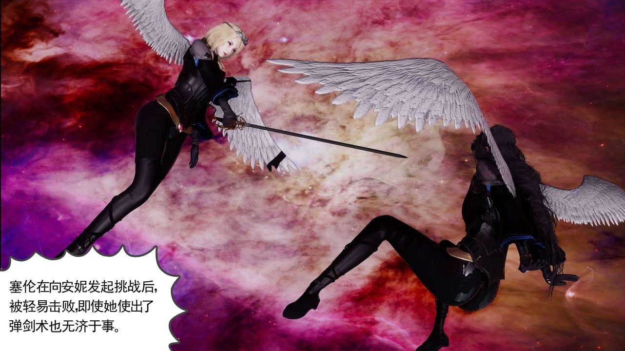 [3D]淫妖兽语第二季第63话