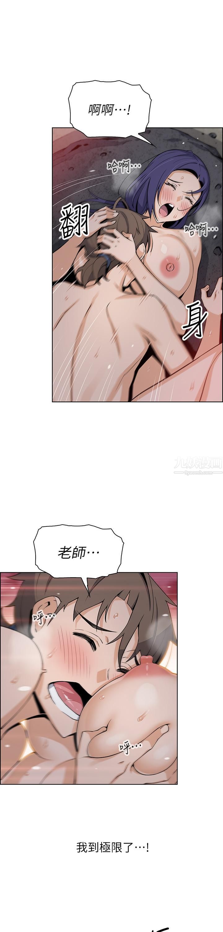 卖豆腐的母女们第27话-让老师带你飞♥