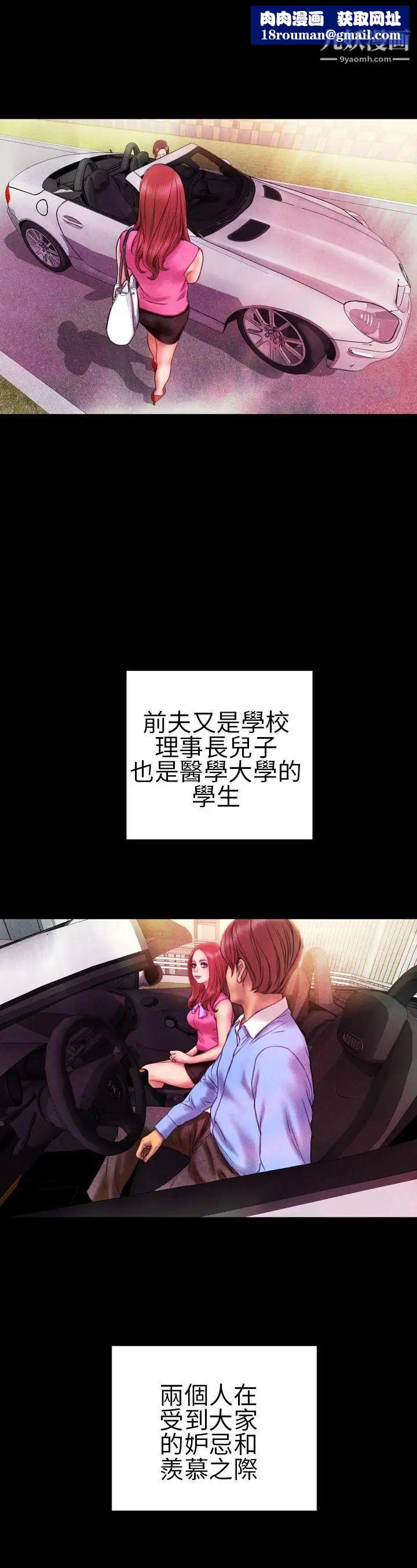 淫荡的妻子们第18话